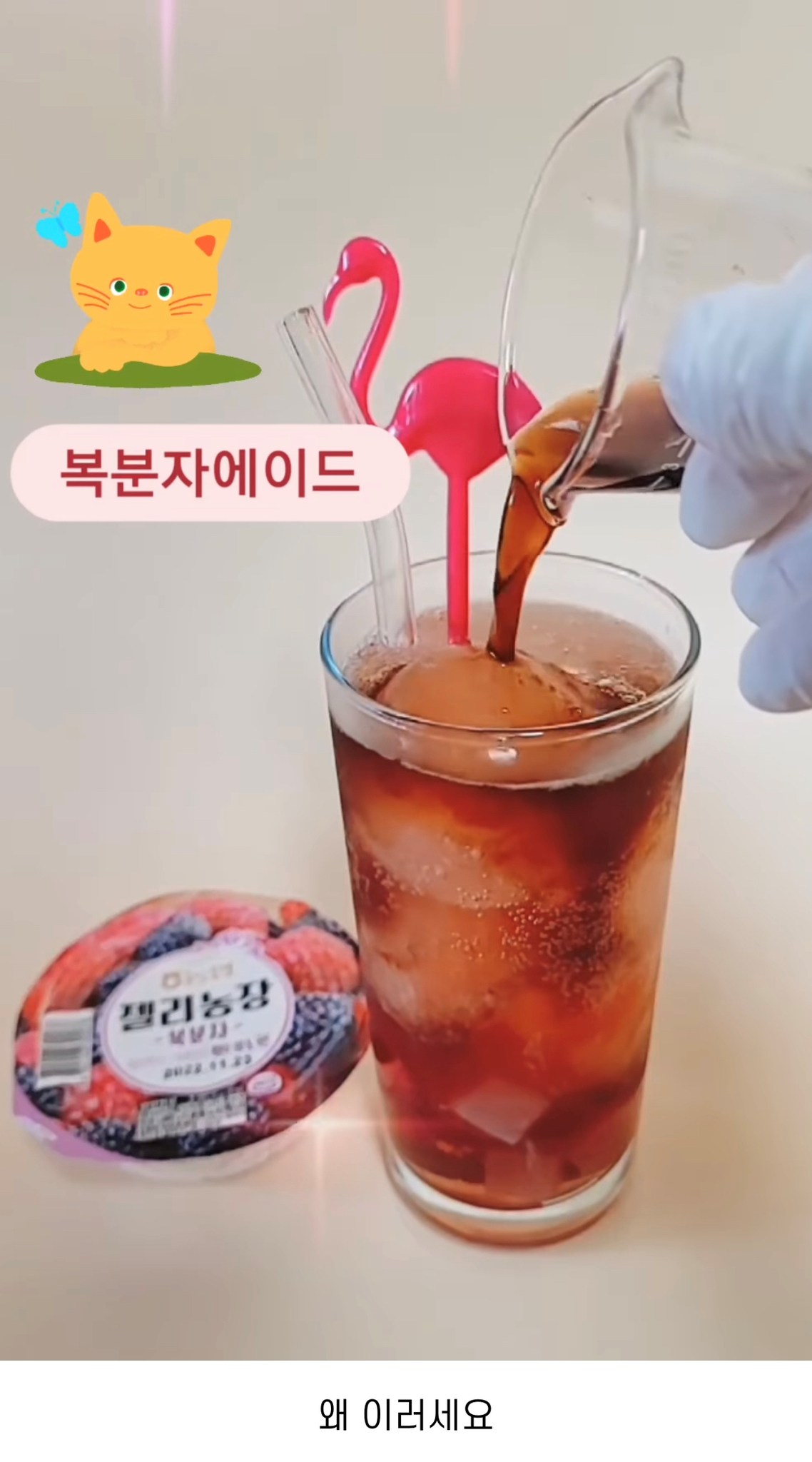 				정말 특이한 샷 추가 메뉴들