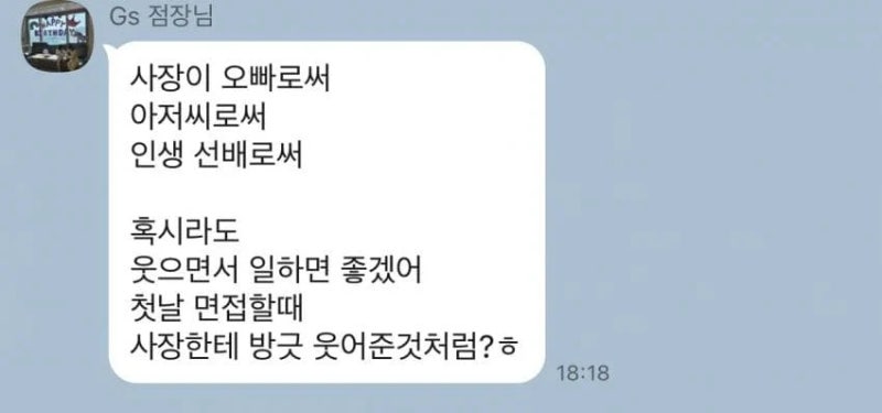  요즘 편의점 알바 난이도 쉽지 않음