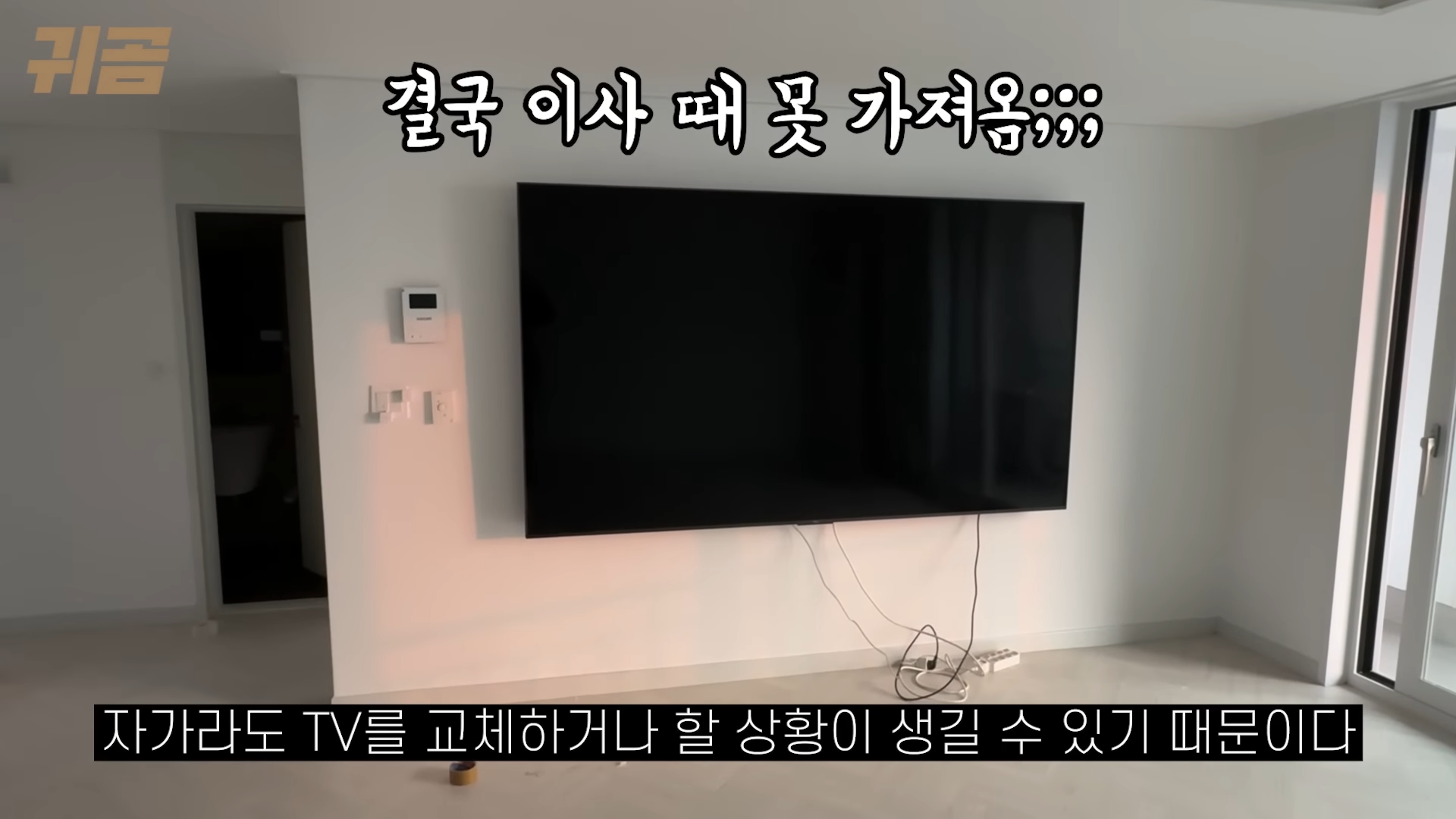 집에 초대형TV 설치한 유튜버가 말하는 단점