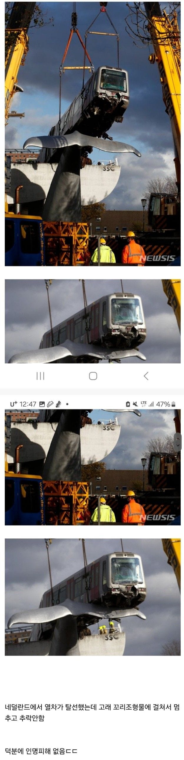 열차 탈선 사고에서 수많은 인명을 살려낸 기적같은 상황