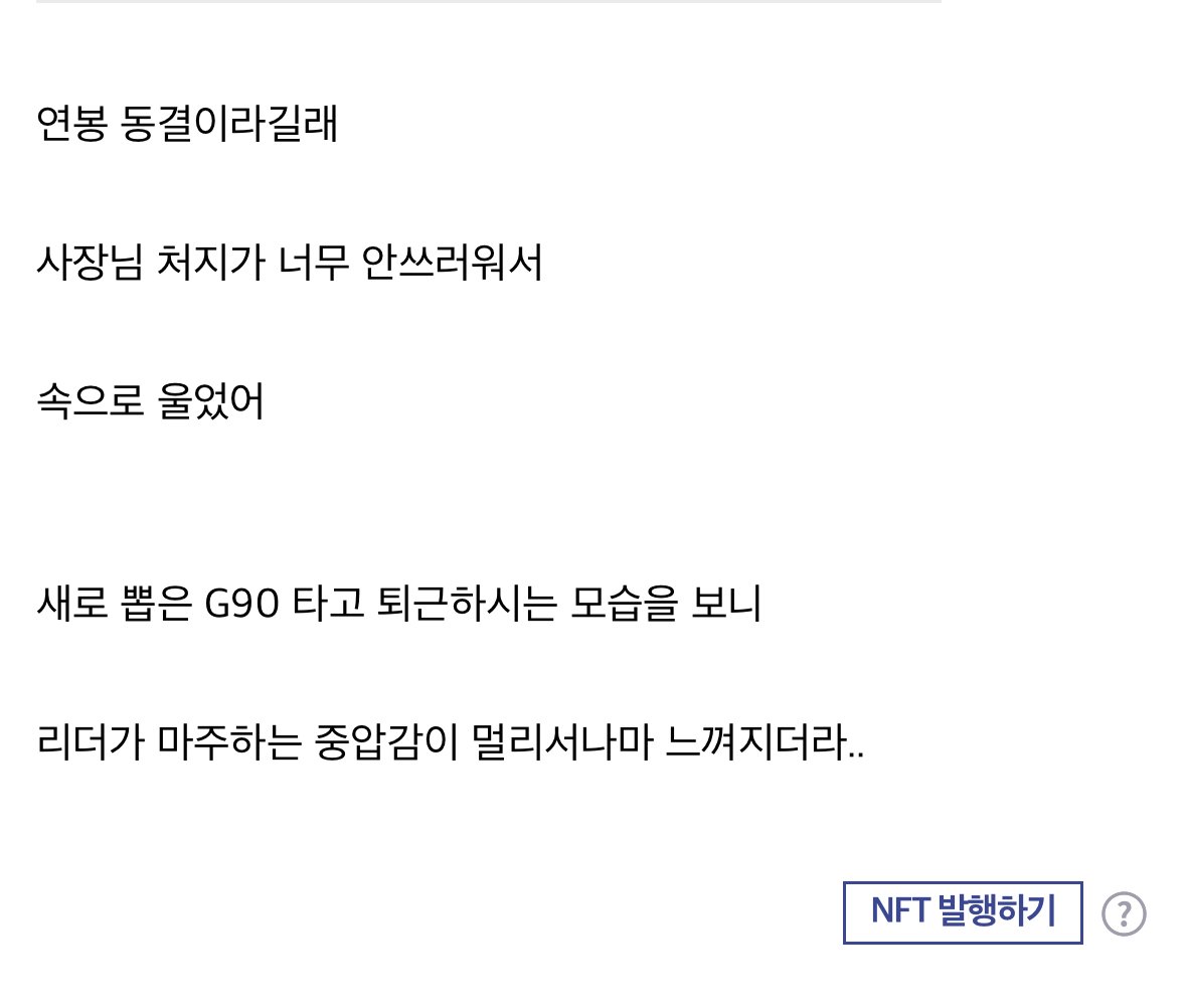 어려운 회사 사정을 듣고 눈물을 흘린 중소기업갤러.jpg