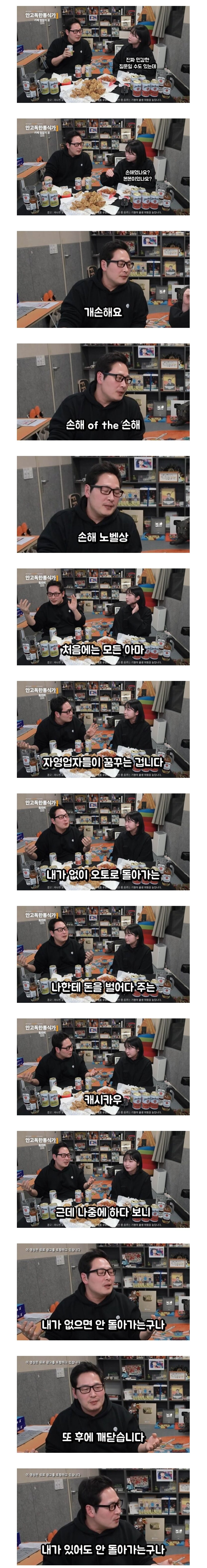 김풍 카페할때 얼마 벌었는지 궁금한 침착맨 여동생.jpg