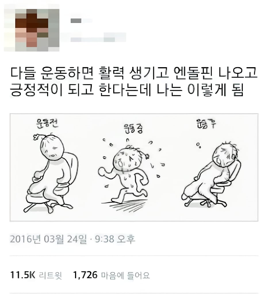 운동의 딜레마.jpg