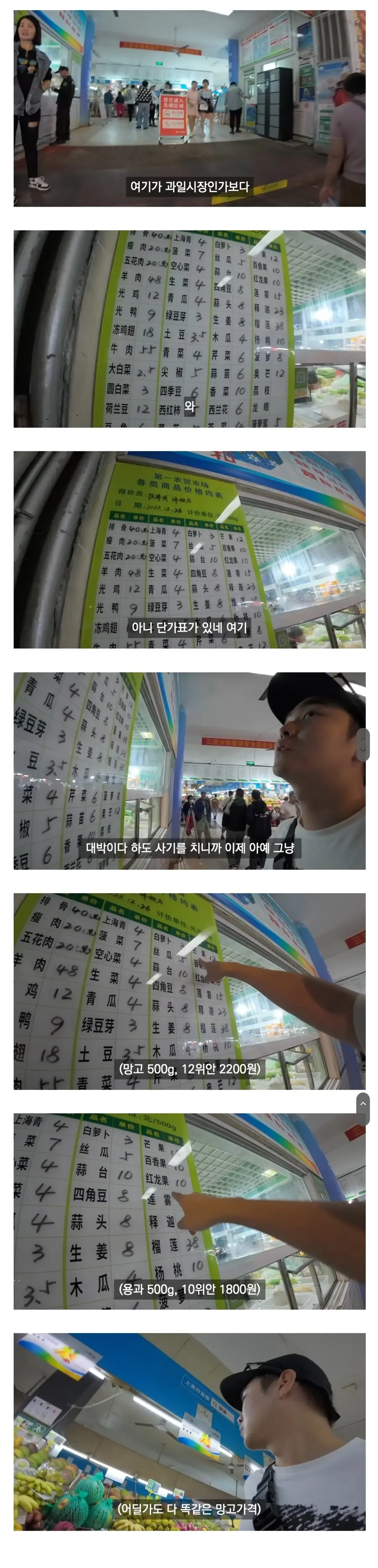중국의 시장 가격.jpg