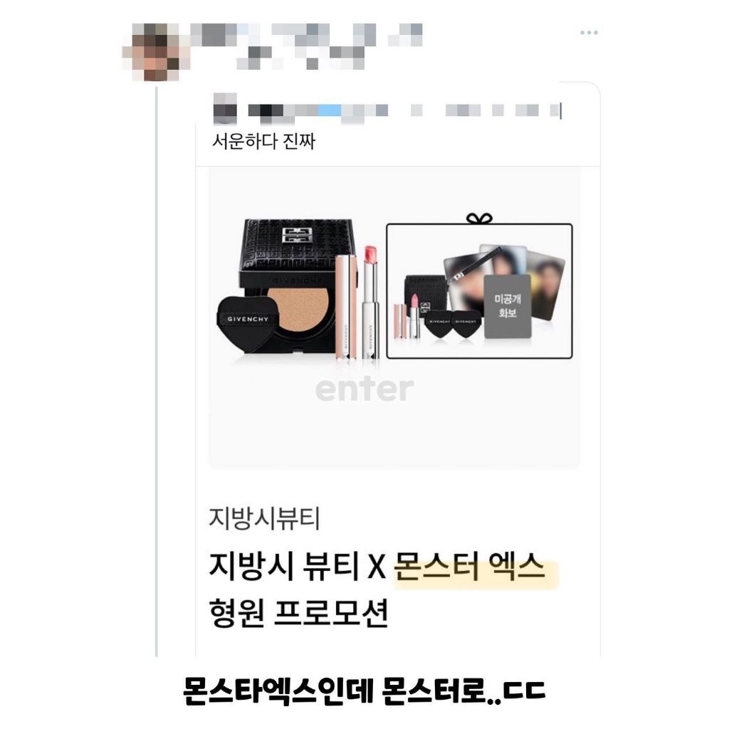 아이돌 그룹명 실수한 지방시