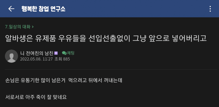 손발이 척척 잘맞는 편의점 알바와 손님