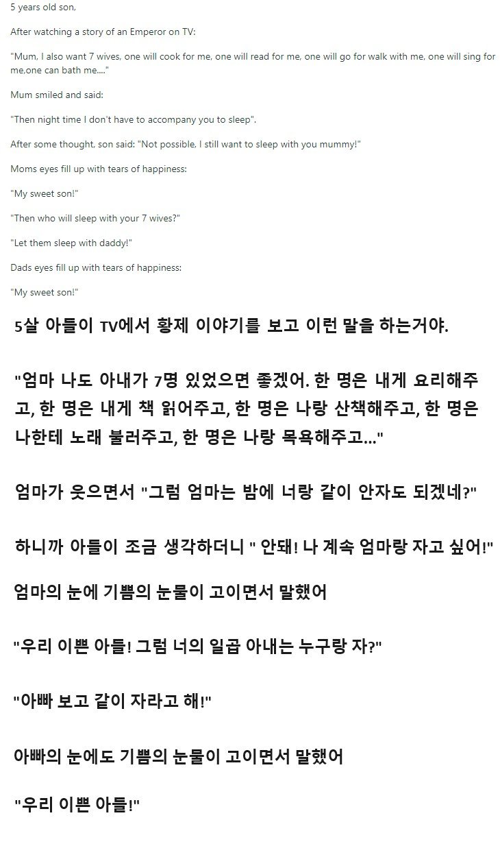 일곱 명의 아내를 원하는 아들.jpg