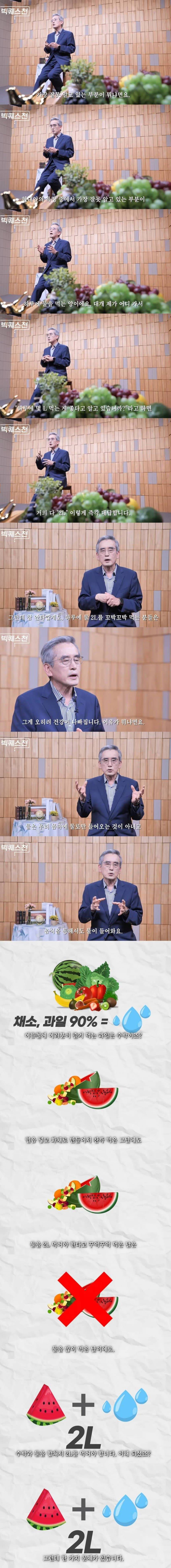 물을 많이 마시면 안 되는 이유.jpg