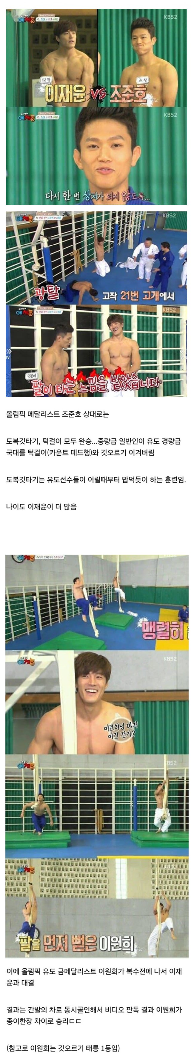 싱글벙글 배우 이재윤 신체 능력...JPG