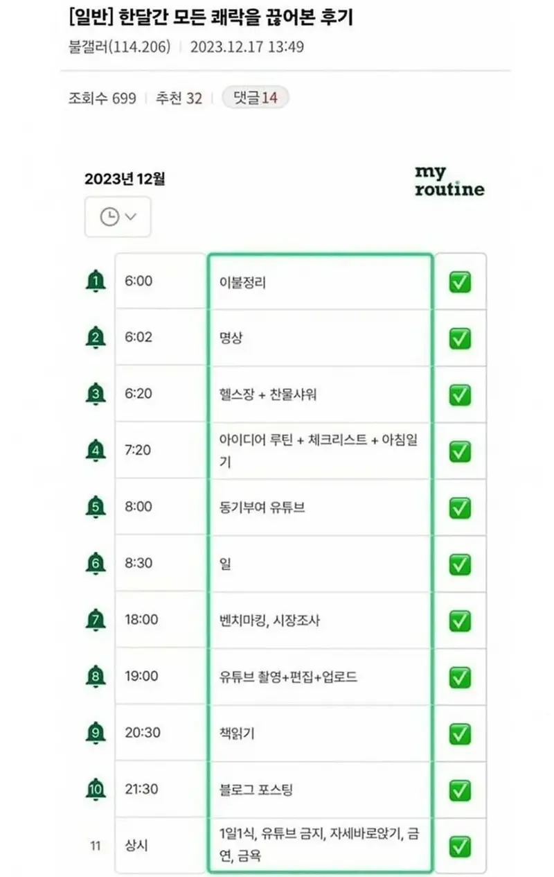 1달간 모든 쾌락을 끊어본 후기