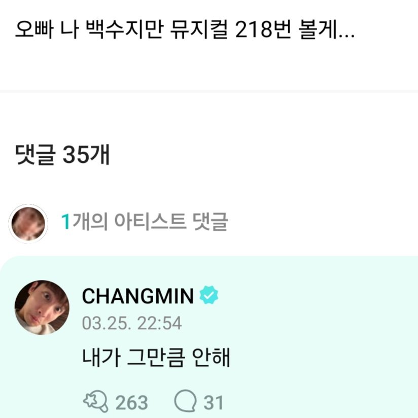 오빠 나 백수지만 뮤지컬 218번 볼게...