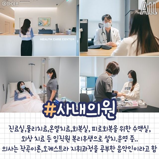 입사하고 싶어지는 하이브 사내복지.jpg