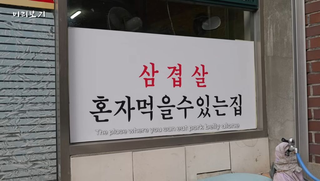 대전 혼밥러 눈치 안 주는 백반집