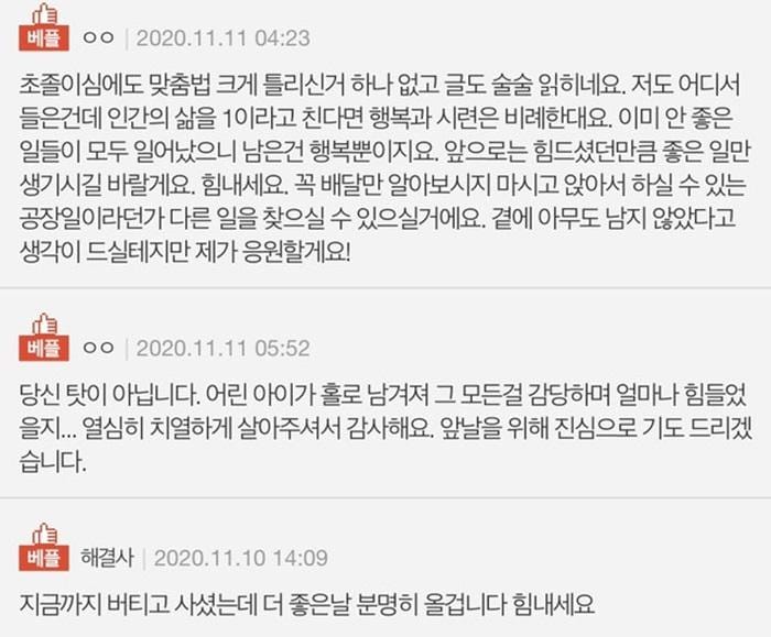 판 - 고전 - 약스] 배달하는 40대인데요 항상 언제 죽을까 고민중입니다.jpg