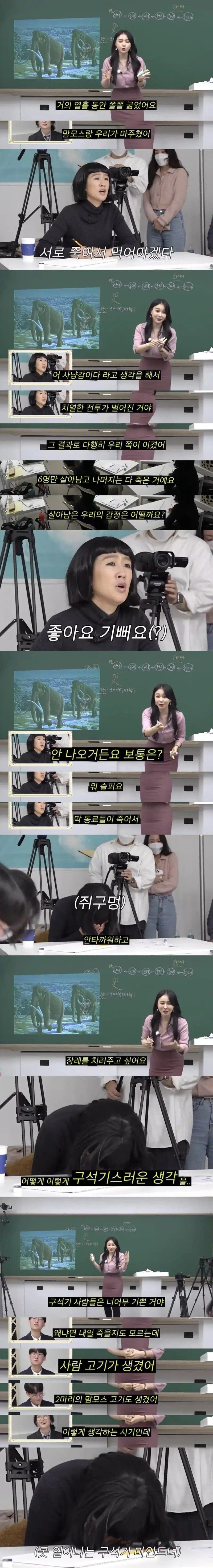 구석기 마인드를 가진 여자.jpg