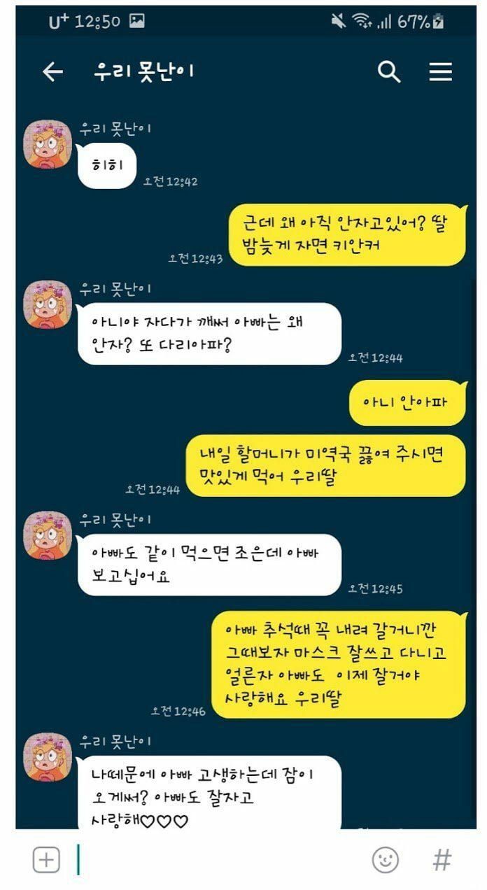 딸 때문에 울어버린 아빠