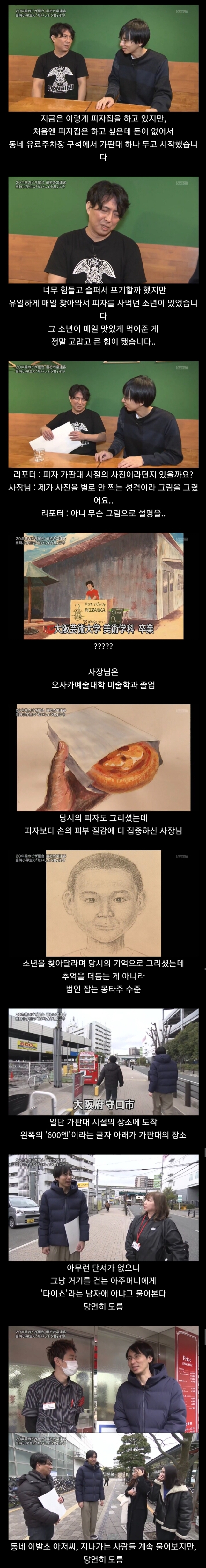 스압주의)힘들었던 시절의 첫 단골손님 소년을 찾아주세요