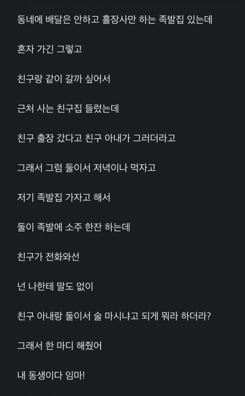 친구 아내랑 둘이 술 마신 게 잘못한 거냐?