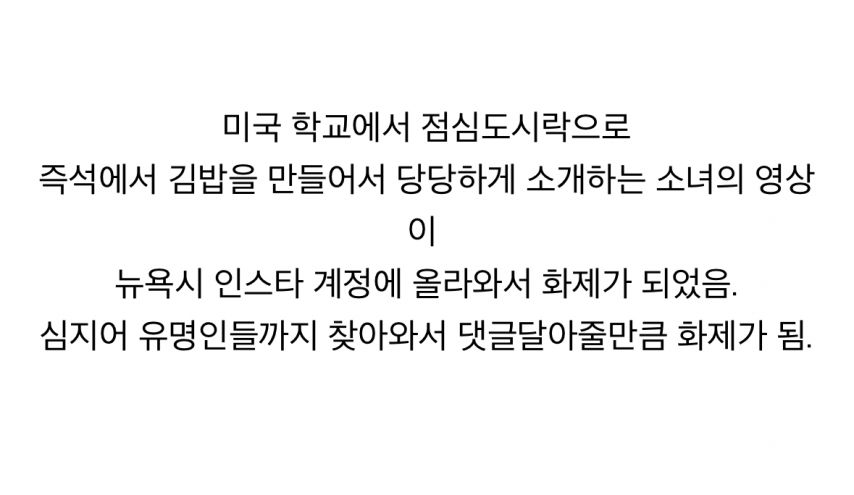 외국인 vs 한국인 극명한 댓글 온도차이