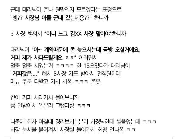 웃대] 오늘 우리회사 사장 울었음.jpg