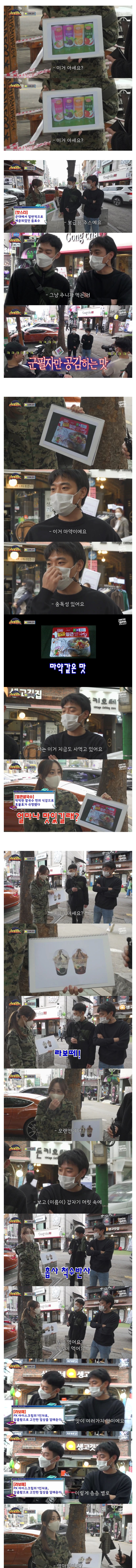 예비역이 설명하는 군대 음식