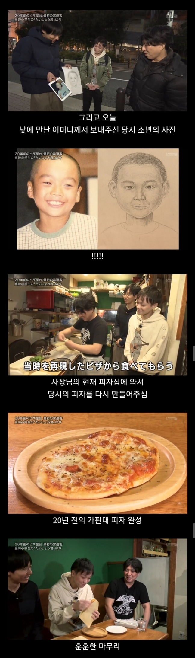 스압주의)힘들었던 시절의 첫 단골손님 소년을 찾아주세요