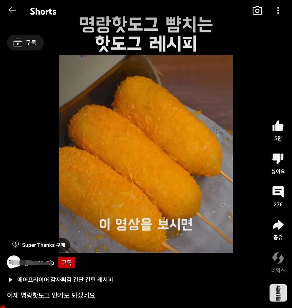 검증받은 레시피