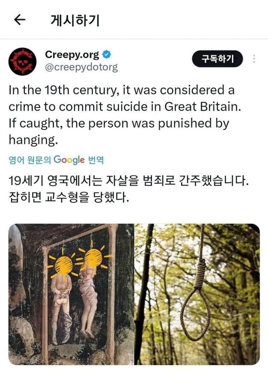 19세기 영국에서 불법이었던 것