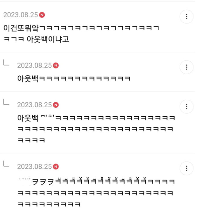 아웃백 의문의 1패