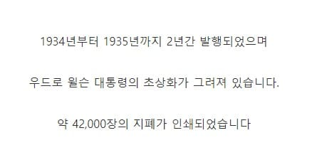 미국에 실존했다는 10만달러짜리 지폐