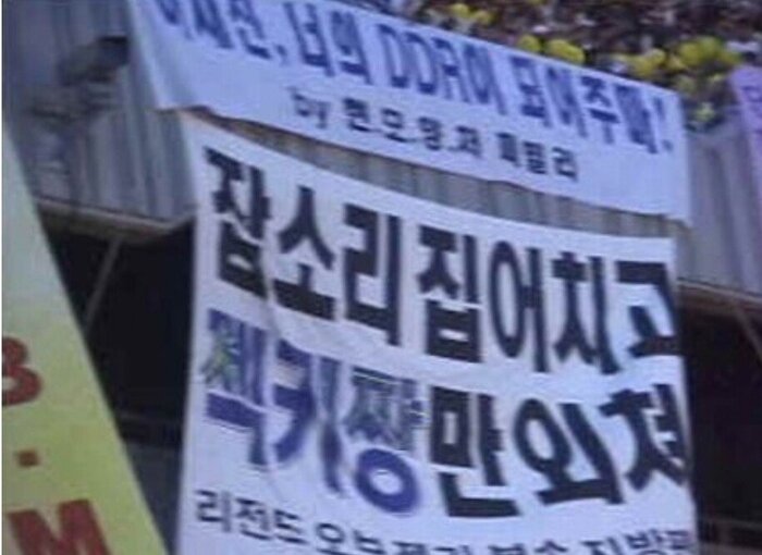 1세대 아이돌 시절 볼 수 있었던 현수막