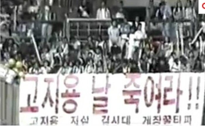 1세대 아이돌 시절 볼 수 있었던 현수막