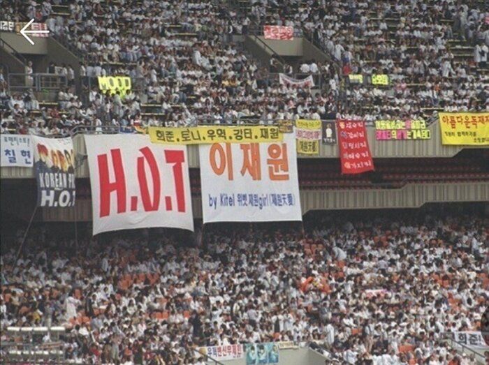 1세대 아이돌 시절 볼 수 있었던 현수막