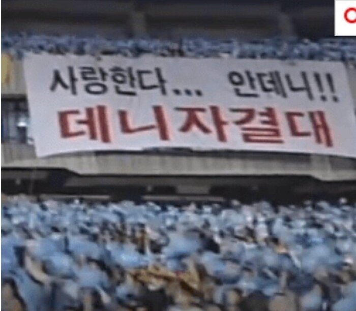 1세대 아이돌 시절 볼 수 있었던 현수막