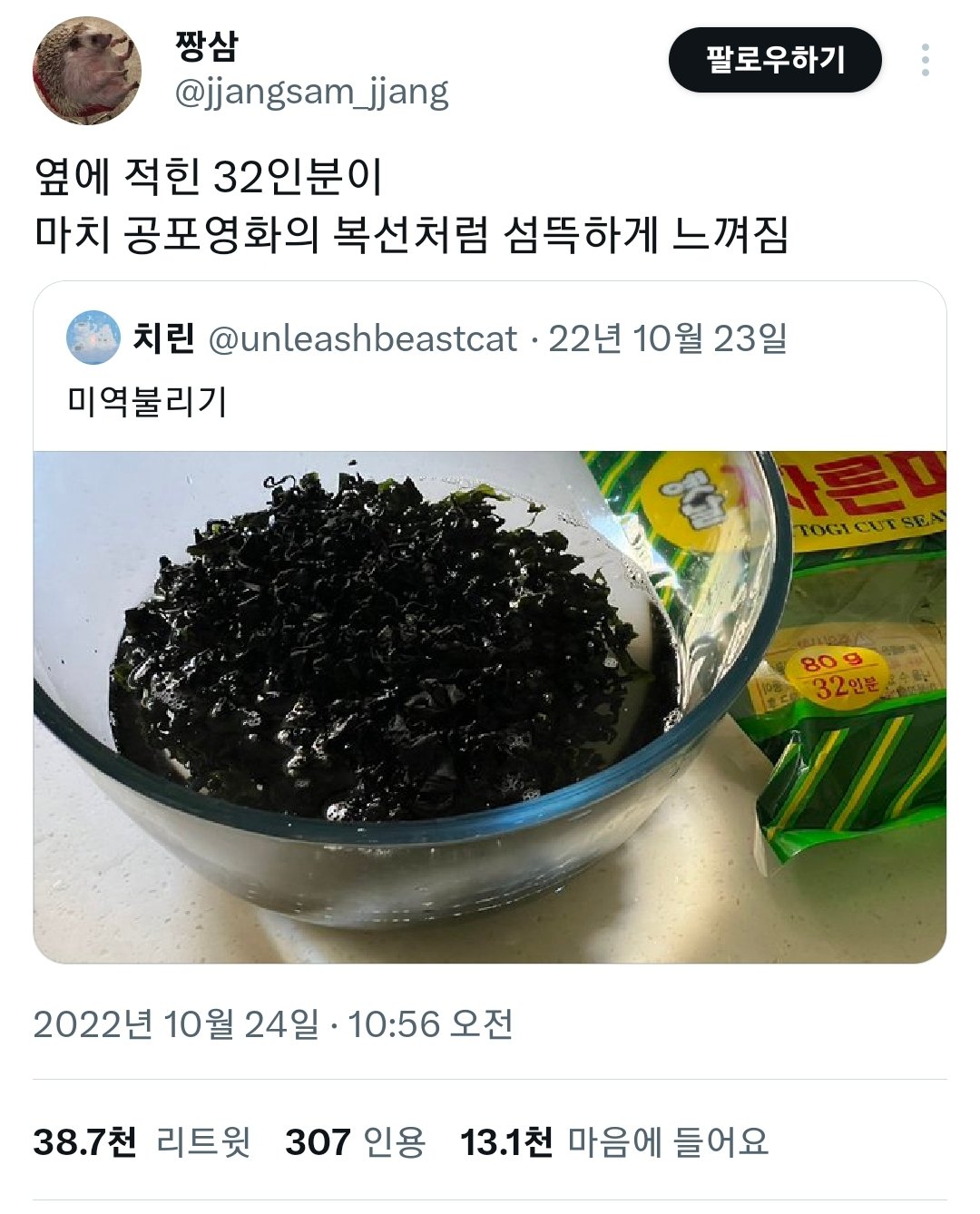 미역 불리기 작업 시작.JPG