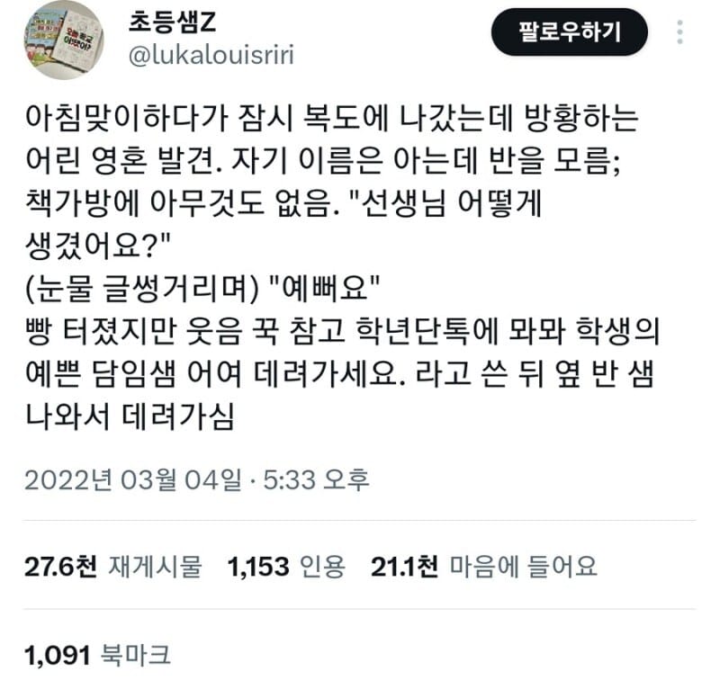 자기 반을 잃어버린 초딩 1학년