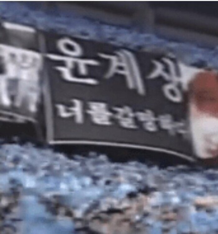 1세대 아이돌 시절 볼 수 있었던 현수막