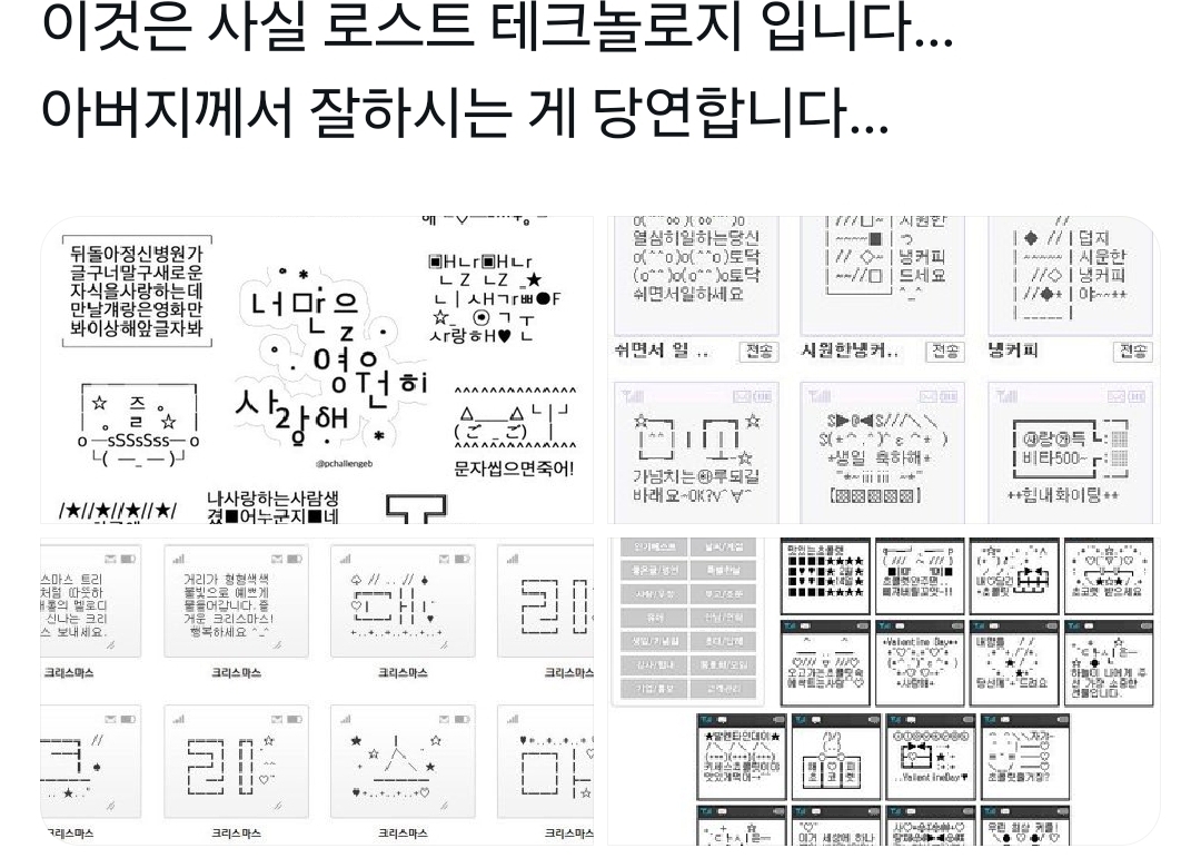 아빠 카카오 미니 이모티콘 사용 겁나 잘함