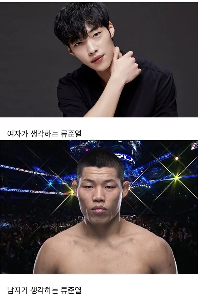 여자가 보는 류준열 vs 남자가 보는 류준열 레전드 종결.jpg