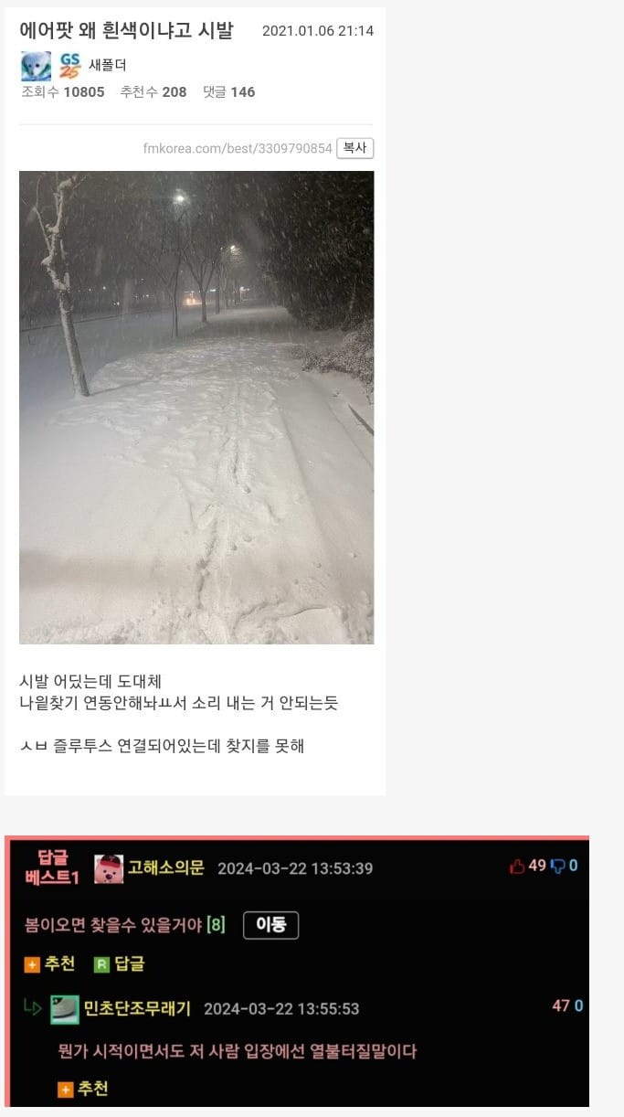 에어팟 왜 흰색이냐고 ㅅㅂ.jpg