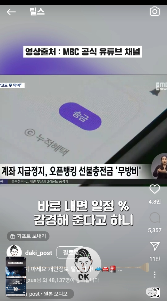 				갈수록 진화하는..QR을 이용한 신종 사기수법..jpg