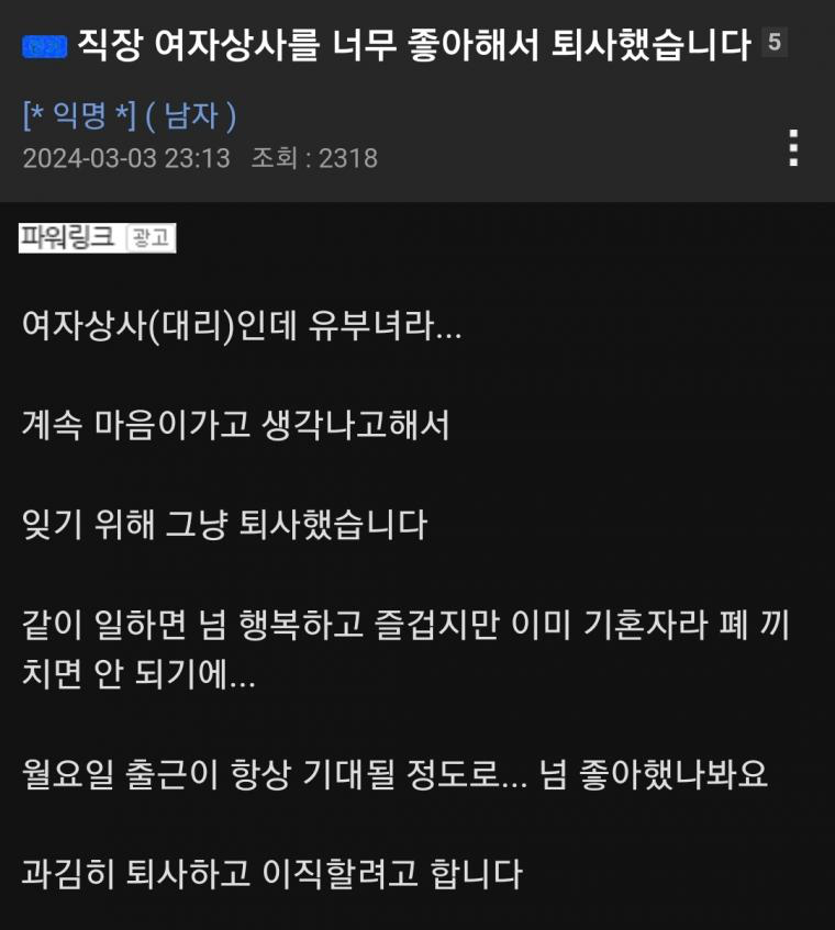어느 직장인의 퇴사이유