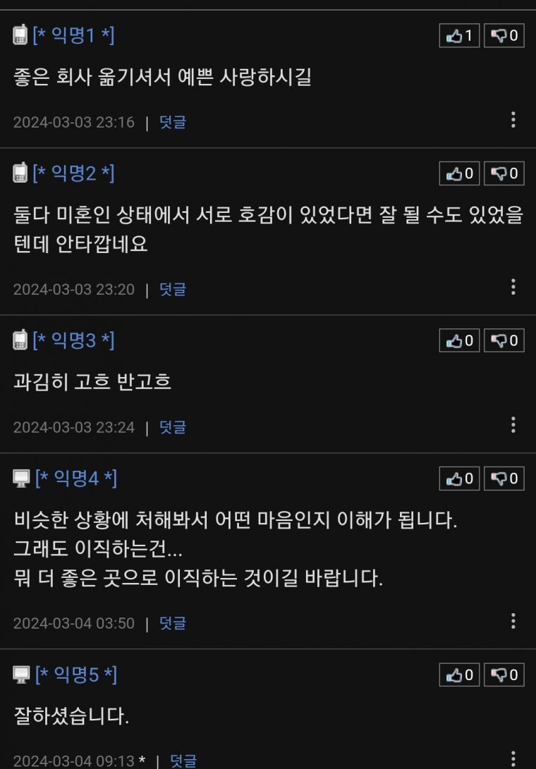 어느 직장인의 퇴사이유