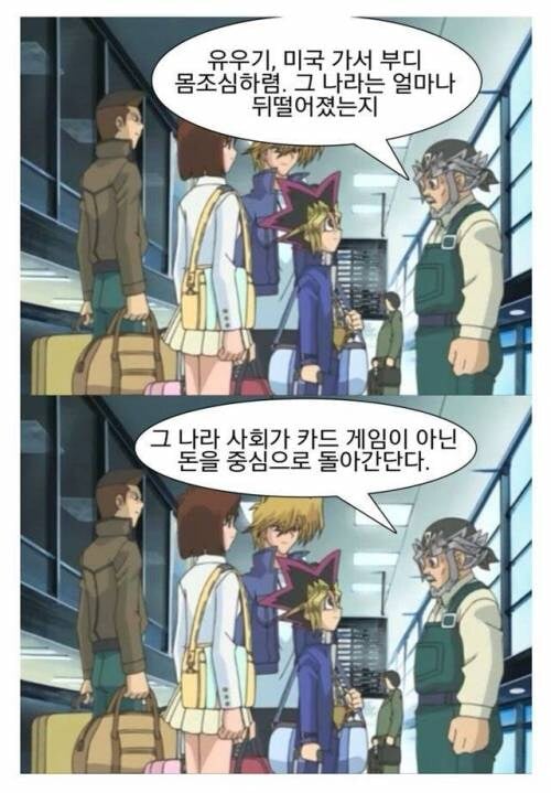 ?? : 미국은 뒤떨어진 나라란다