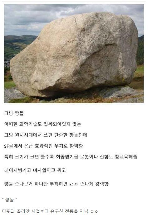 유구한 역사를 가진 의외로 최강인 무기.jpg
