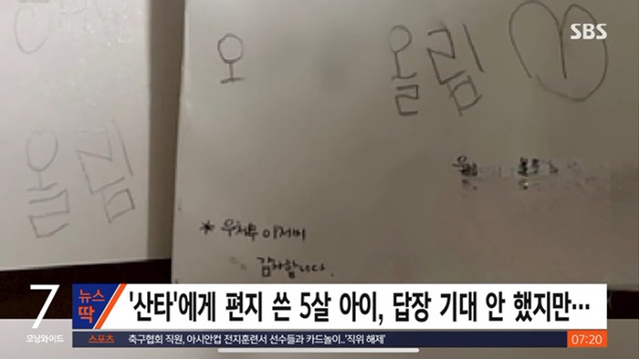 ‘산타’에게 편지 쓴 5살 아이, 답장 기대 안 했지만….jpg