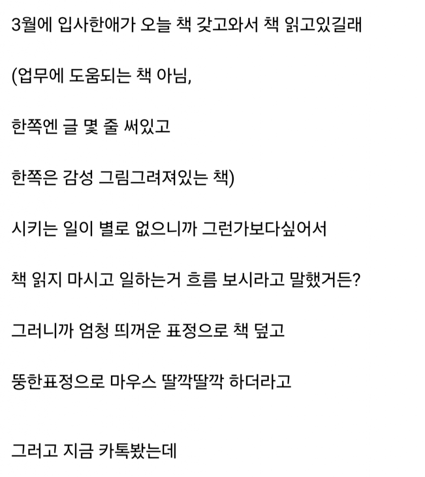 신입한테 저격 당한거 맞지?.jpg