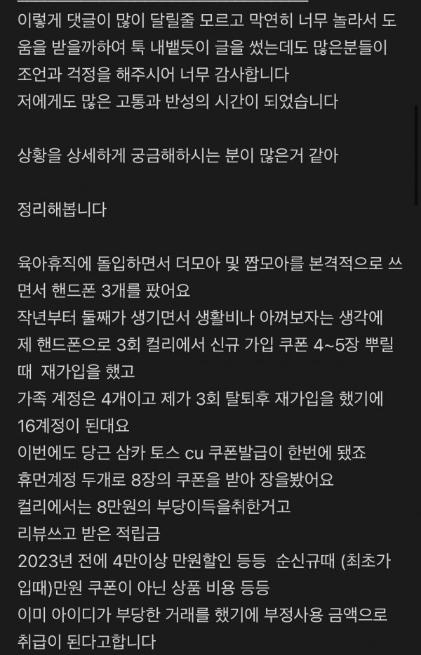 컬리에서 고객에게 보낸 손해배상 문자