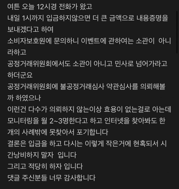 컬리에서 고객에게 보낸 손해배상 문자