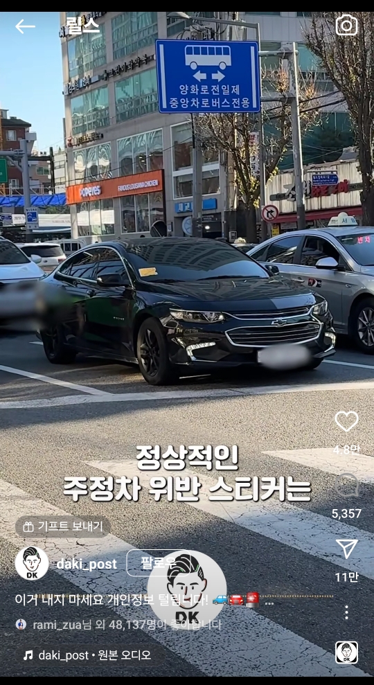 				갈수록 진화하는..QR을 이용한 신종 사기수법..jpg